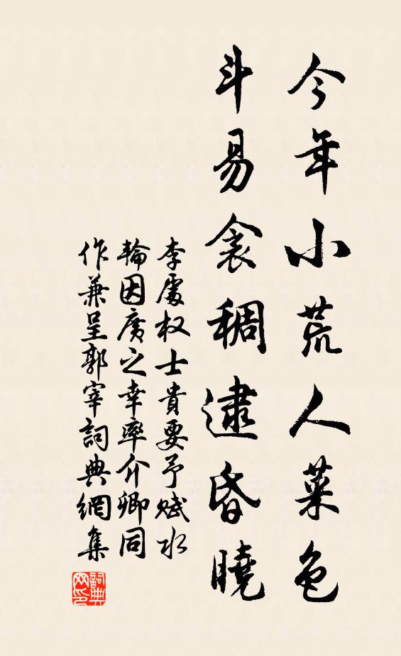 玉燭重開歲，璇杓復建寅 詩詞名句