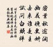 馮小青詩詞全集_馮小青古詩文大全