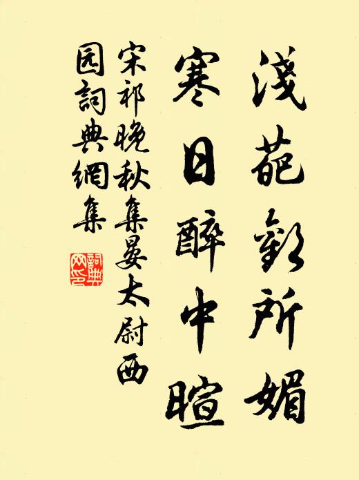 行車將漸遙，依依獨長望 詩詞名句