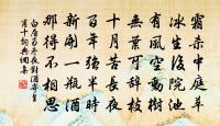 繡鴛不勝春，飄若凌波仙 詩詞名句