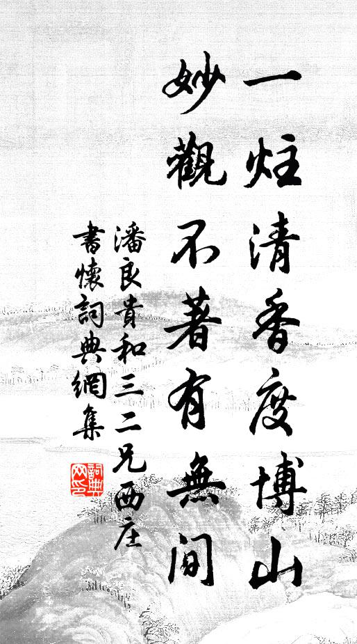 漕渠北向小橋通，漸入蒼茫大澤中 詩詞名句