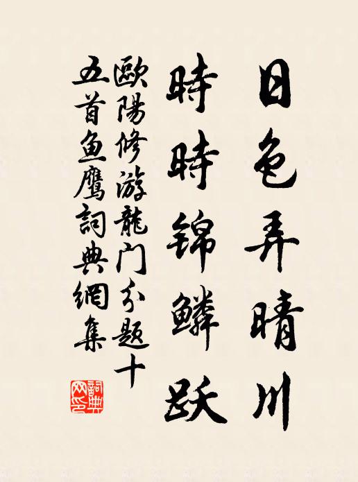 沐蘭祇掃地，酌桂佇靈仙 詩詞名句