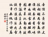 鬱陶乎予心 詩詞名句