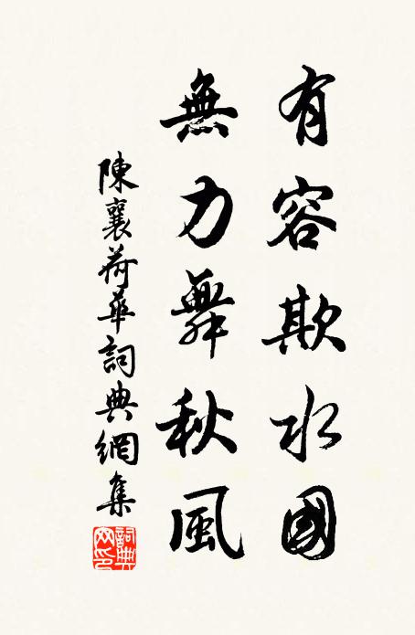 是心通神明,勿使形骸累 詩詞名句