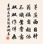 瘦田可糓宜投劾,小子今年亦抱孫 詩詞名句