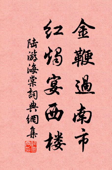 透疏簾風搖楊柳陰，瀉長空月轉梧桐影 詩詞名句