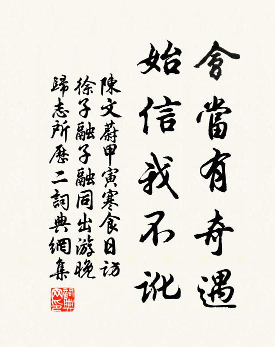 曹劉坐嘯虎生風，四海無人角兩雄 詩詞名句