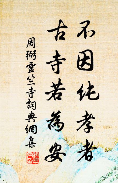 定傾繄其人，防秋今尚暑 詩詞名句