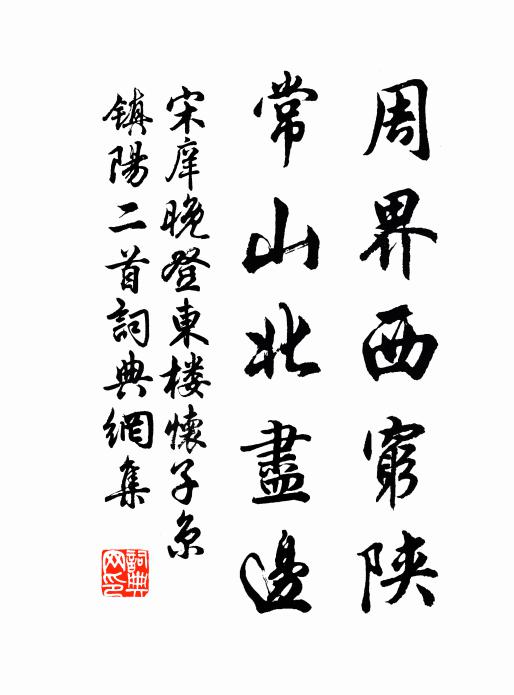 昨日廬山出,今朝湓浦歸 詩詞名句