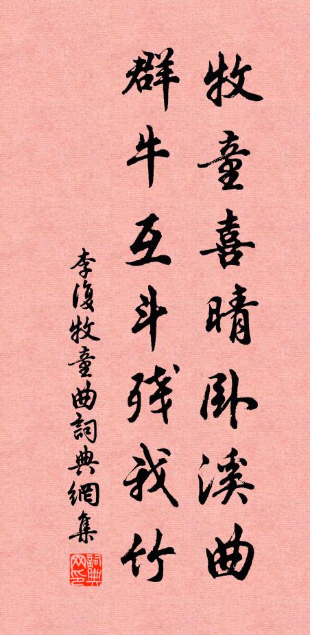 驍雄十萬兵，四面圍國門 詩詞名句