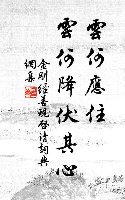 煙軟梨花，雨嬌寒食，芳草催時節 詩詞名句