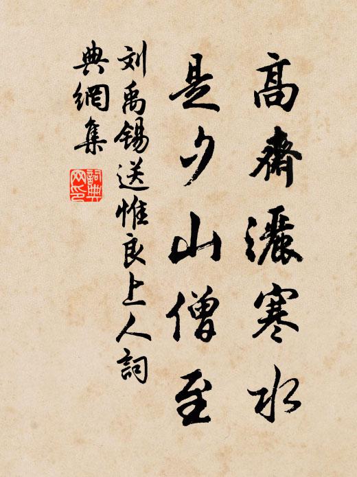 出處益卓然,正色立朝綱 詩詞名句