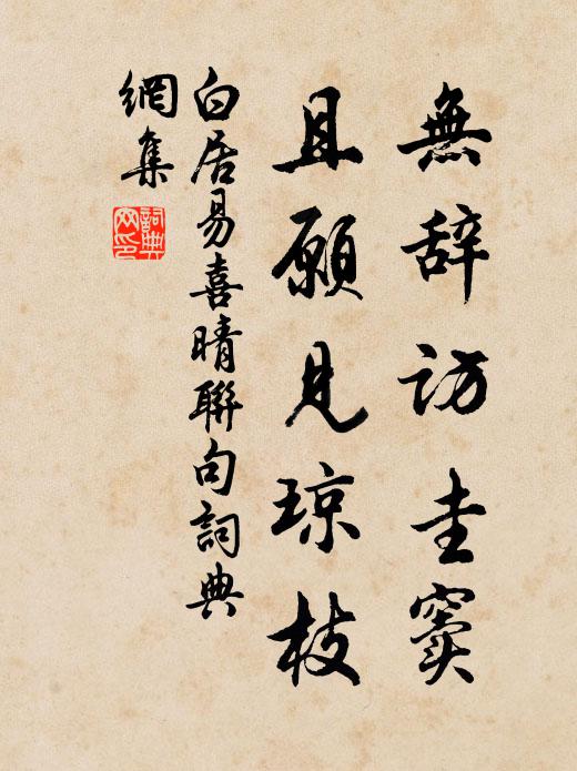 故關非內地,一為漢家羞 詩詞名句