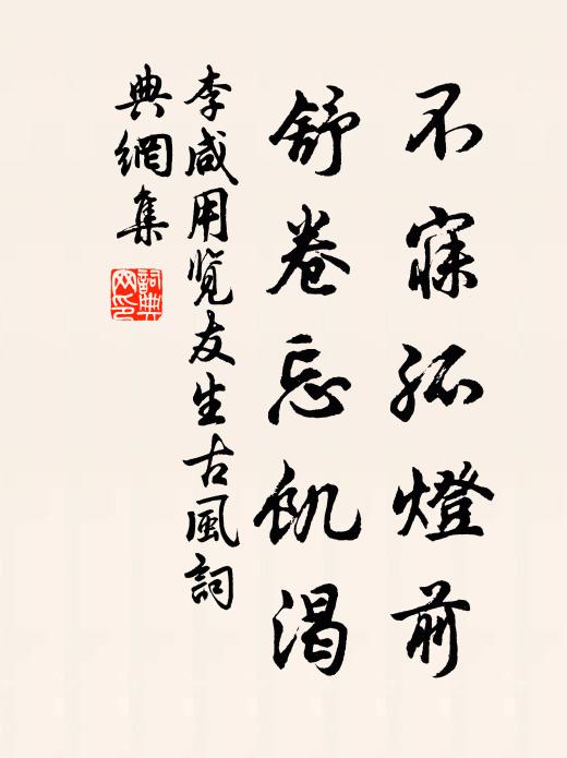 遂令麾下士，感德不顧生 詩詞名句