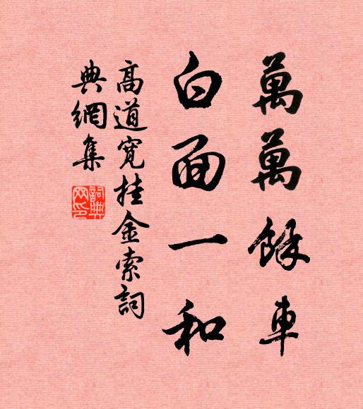 寒藤老木被光景,深山大澤皆龍蛇 詩詞名句