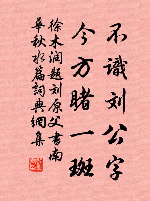 玉英時共飯,芝草為余拾 詩詞名句