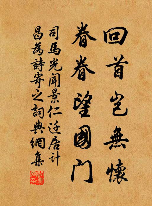 羽佩飛來，頗覺游情倦 詩詞名句