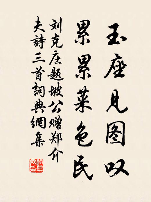 細喔海內流傳句，足緩司空城旦讀 詩詞名句