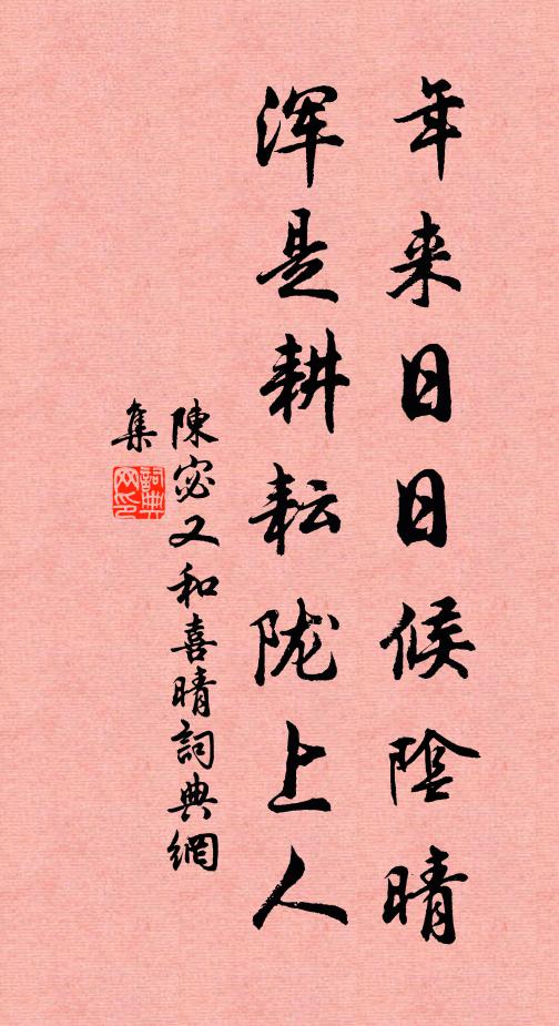 試觀尚零落，騁目迷間斷 詩詞名句