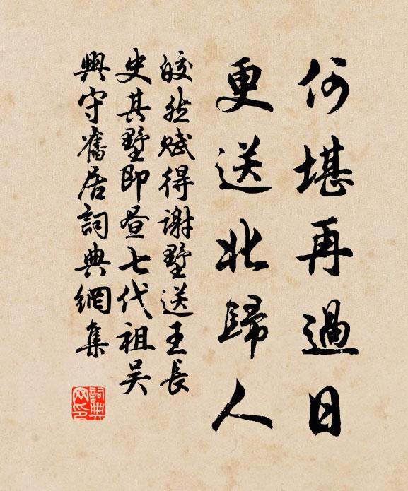 才能並賜龍文劍,勳業同分雲母屏 詩詞名句