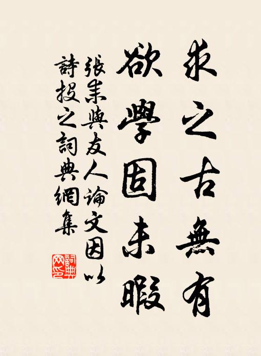 色可餐兮難再得 詩詞名句