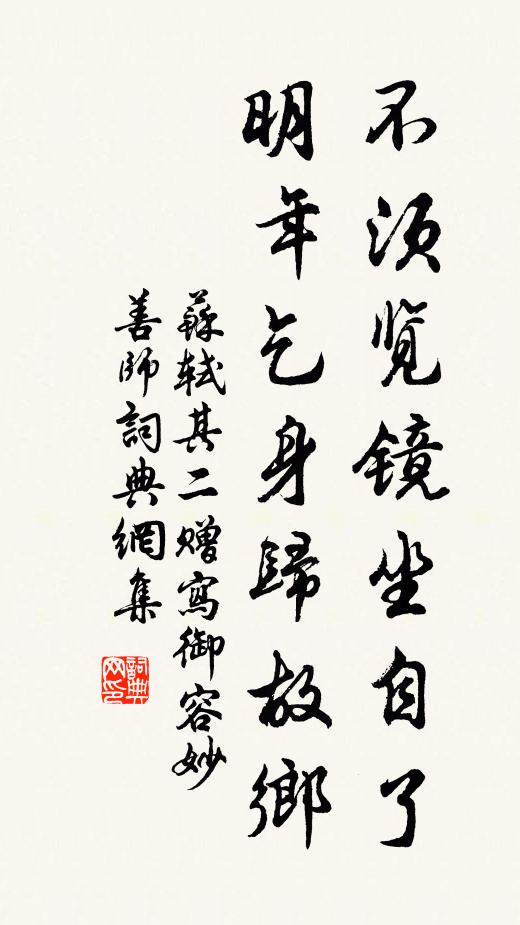 結棚妝俚戲,達旦聽淫哇 詩詞名句