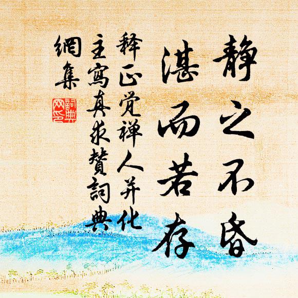 裸將清廟,播於聲詩 詩詞名句