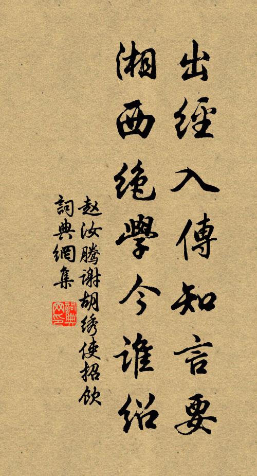 還思數年隔，更遣五言裁 詩詞名句