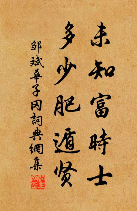 數畦蔬甲出，半夢鳥聲移 詩詞名句