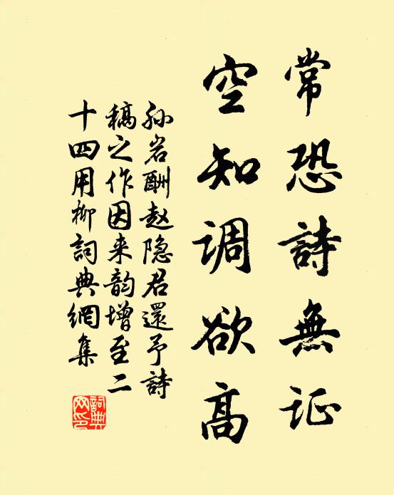 中路兩不可,旁徨始嗟驚 詩詞名句