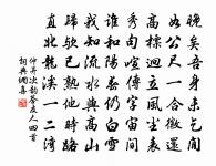 和答李子真讀陶庾詩原文_和答李子真讀陶庾詩的賞析_古詩文