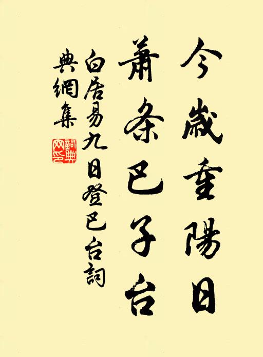 底事百年譚太守，卻教賓主不同時 詩詞名句