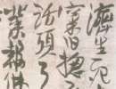 桂馥隸書書法作品欣賞_桂馥隸書字帖(第6頁)_書法字典