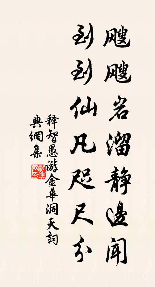 先生絕俗姿，風味本無雙 詩詞名句