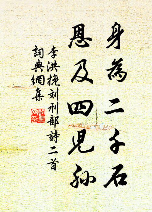 天魔久矣先成佛，多病維摩尚在家 詩詞名句