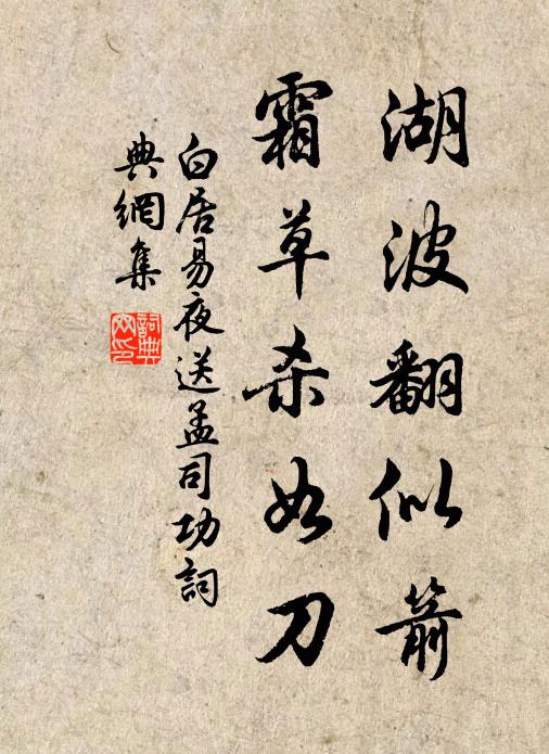 漏冷銅烏喚不應，更移紅燭桃花底 詩詞名句