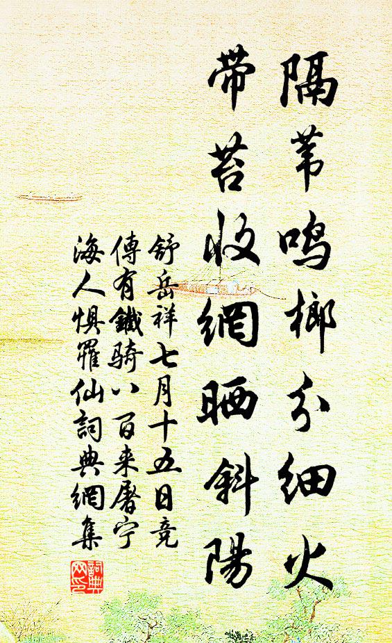 去縣尚百里,側身勇前瞻 詩詞名句