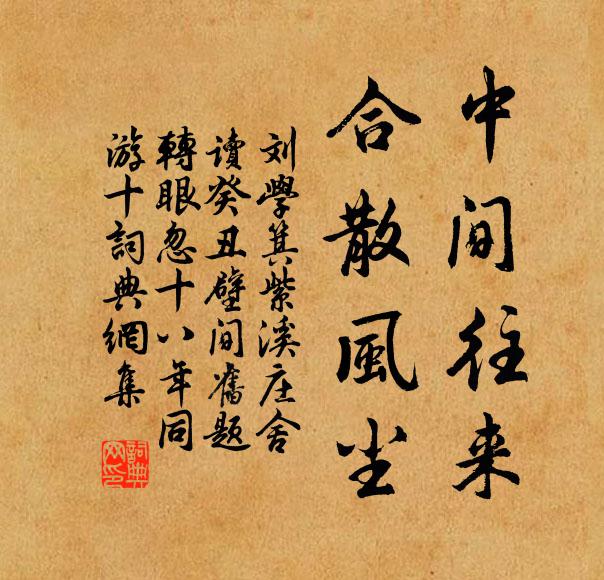 看領召環回鷁首,笑把江神要束 詩詞名句