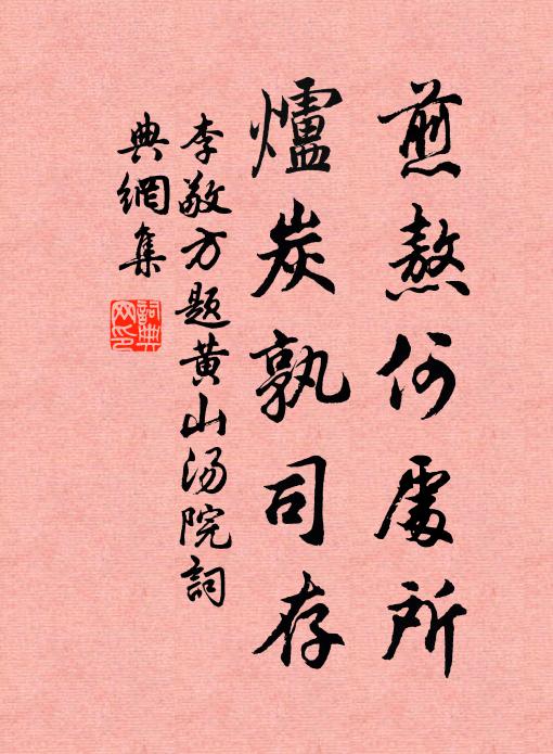 龍門非禹鑿，詭怪乃天功 詩詞名句