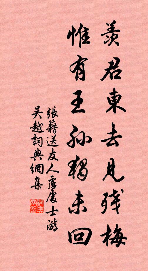 忽忽醉里題詩滿 詩詞名句