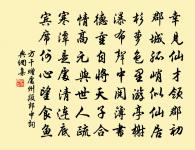 若要秘密大總持，只於寂滅中摸索 詩詞名句