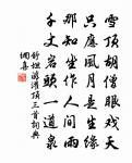 閉心塞意，不高瞻覽者，死人之徒也哉。 詩詞名句