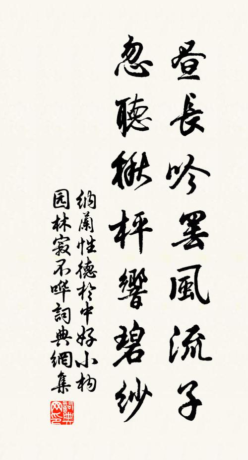 欻斷北堂夢，難招西土魂 詩詞名句