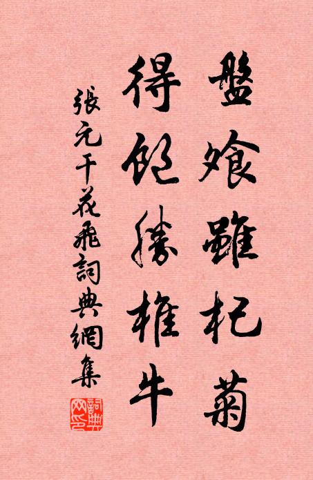 今我不樂,將復何時 詩詞名句