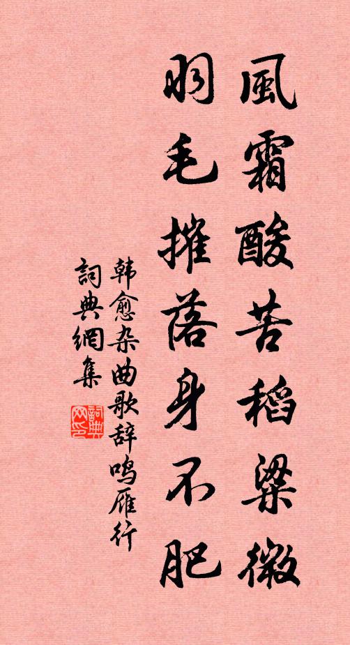 人破須至護，物破須至補 詩詞名句