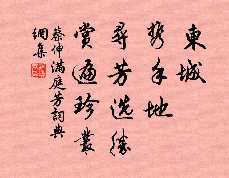 五時讀令王春禮,大駕臨朝晉室儀 詩詞名句