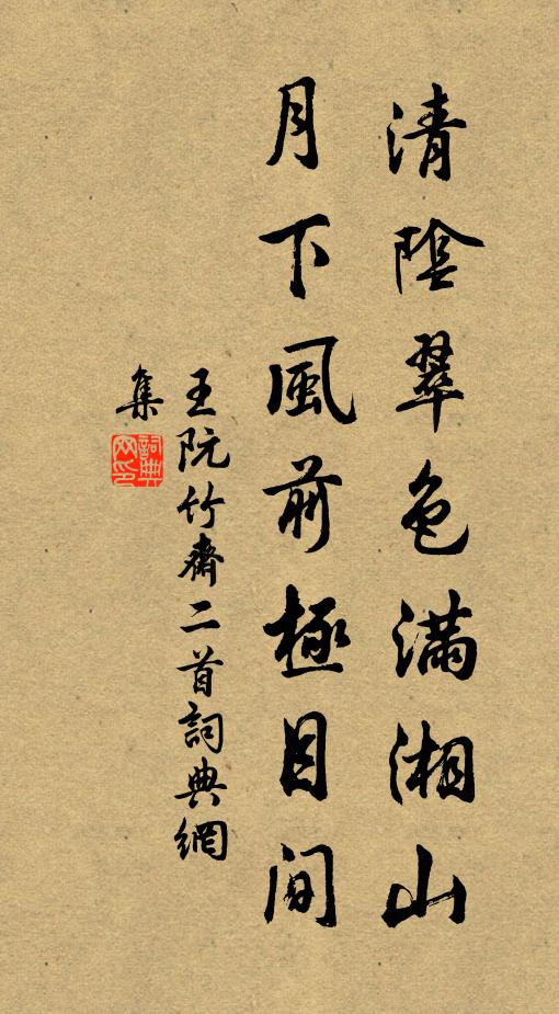 嫁得金吾子，常聞輕薄名 詩詞名句