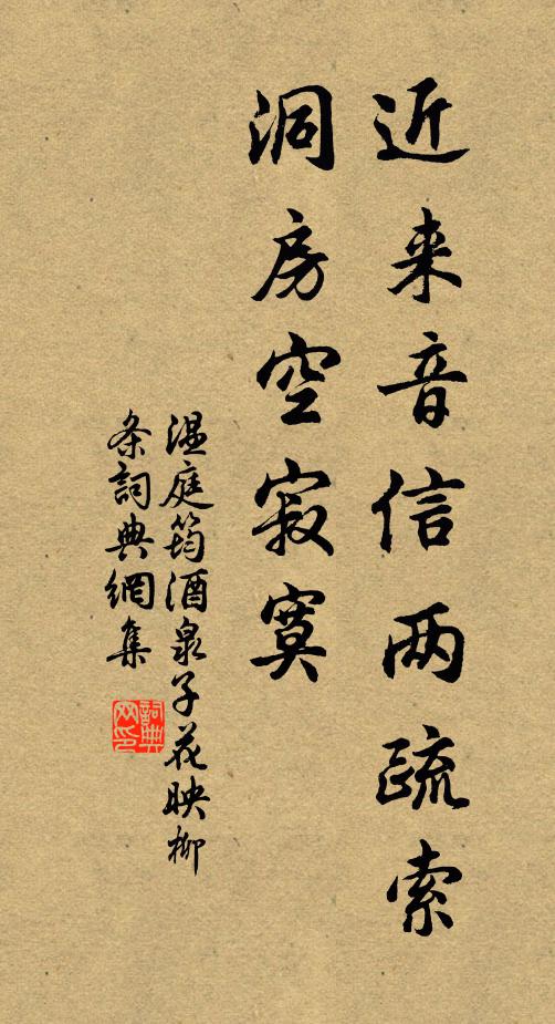 卻愁一笑還分袂，定與江漢日夜東 詩詞名句