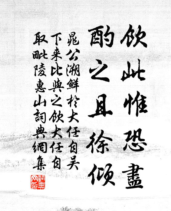 花填輦路驚何早,春向皇都特亟回 詩詞名句