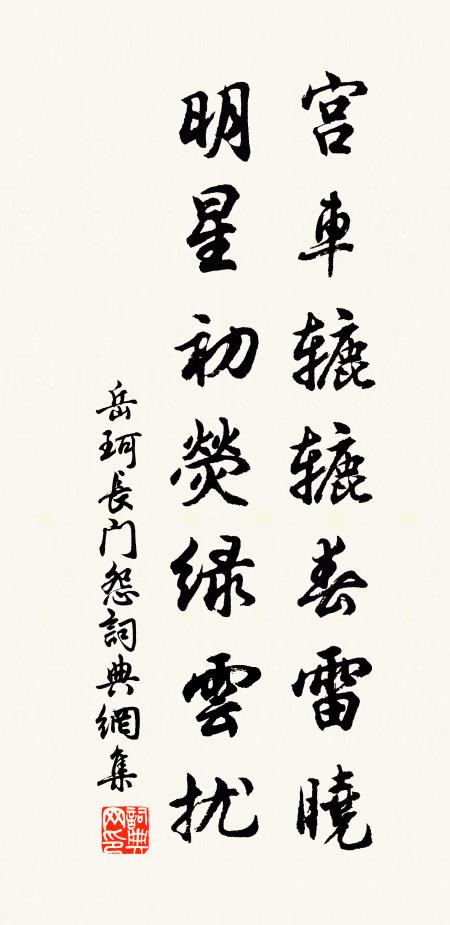 天宇豁空雲卷雨,溪容澄澈水懷秋 詩詞名句